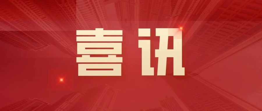EMC易倍资本荣登2024年度中国上市公司治理TOP100、中小投资者权益保护TOP100、金融业上市公司ESG TOP10榜单